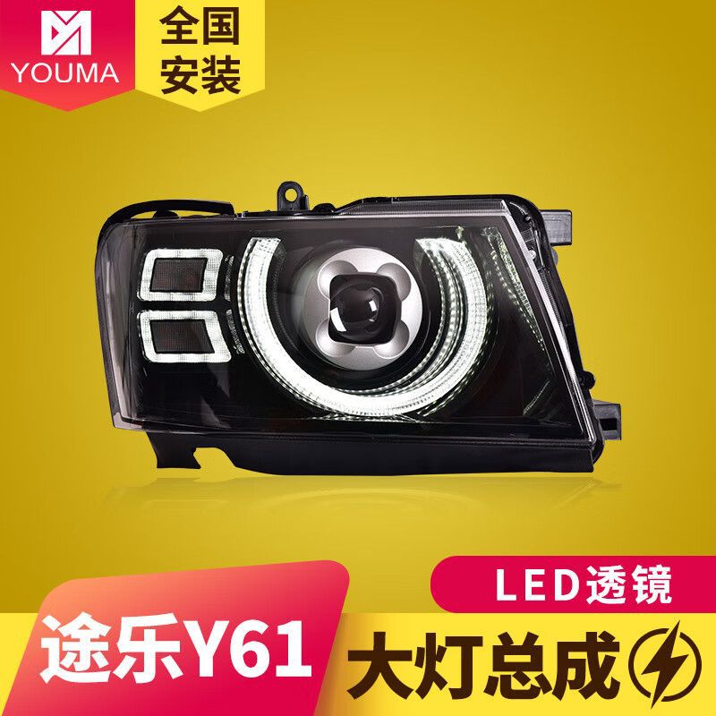 专用于途乐Y61大灯总成05-22款改装LED日行灯转向灯LED透镜大灯