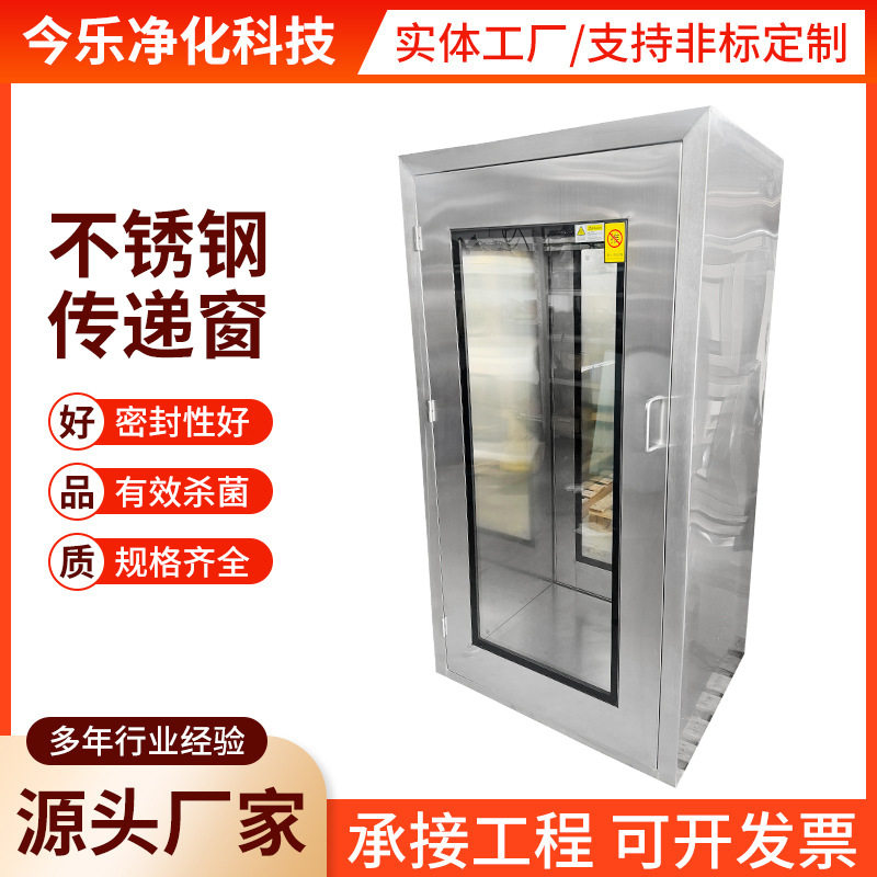 304不锈钢紫外机械互锁传递窗