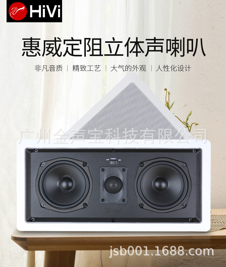 Hivi/惠威VX5-LCR定阻吸顶喇叭5.1家庭影院中置音箱嵌入式音响