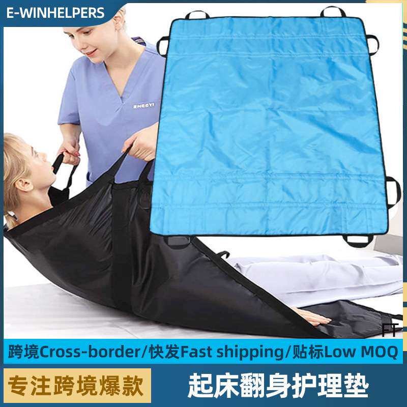 闪电仓翻身护理垫老人床上辅助移位垫护理病人侧卧挪动翻身移动垫