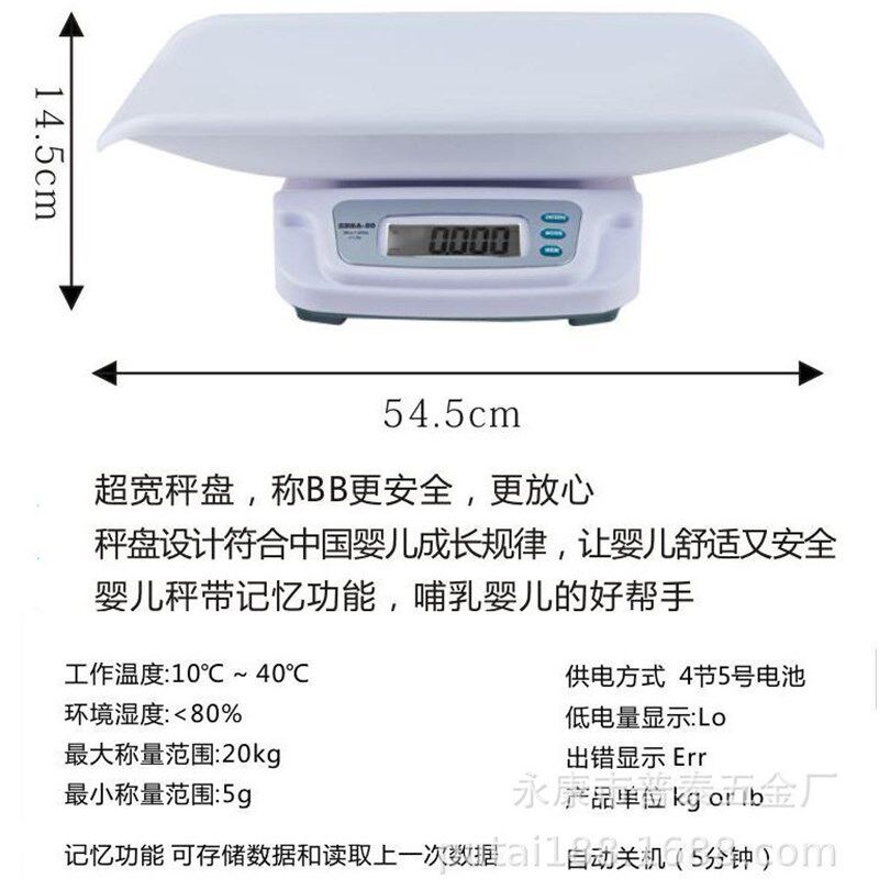 直销婴儿体重秤  20kg电子液C晶体重称 人体电子秤电子婴儿秤