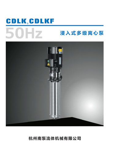 南方流体CDLK4-30/3潜水循环泵
