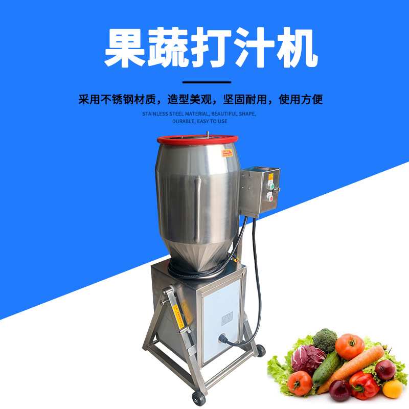 九盈JY-30L商用果汁机 大型水果榨汁机 蔬菜胡萝卜番茄打浆打汁机