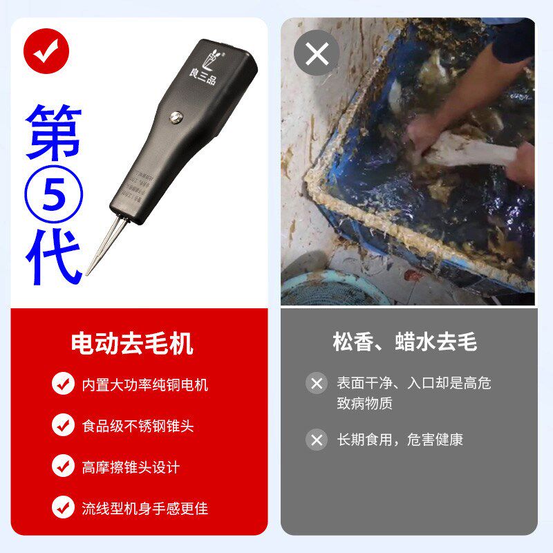 鸡毛鸭毛鹅毛家禽电动拔毛神器手持脱毛机家用P扒细小毛充电拔毛
