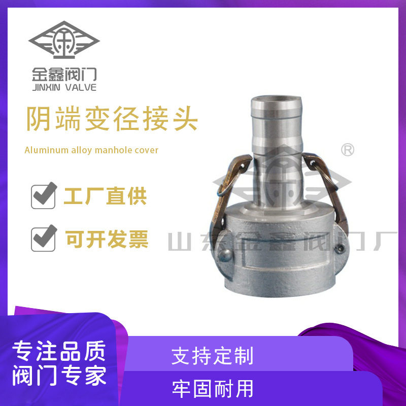 铝合金阴端变阳端快速接头阴变阳母变公阴阳变径转换管接C型变E型