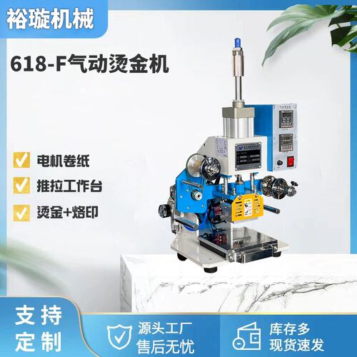 台式气动烫金机压痕名片气动烫金机烫LOGOP直销皮革压痕烫金机