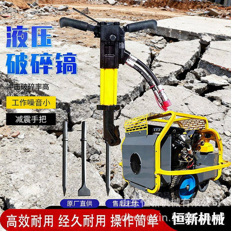 混凝土破拆工具组动力站破碎镐液压链切割锯市政工程破拆设备