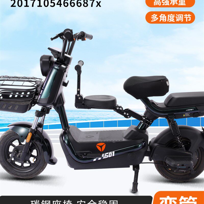 电动车宝宝前置座椅电椅车自板车滑行车小孩子童折叠坐动安全坐垫