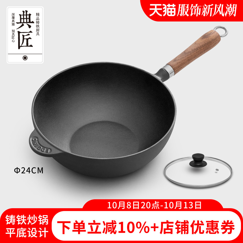 铸铁小炒锅铁锅老式家用加厚平4生铁无涂层炒菜锅电2炉磁底cm
