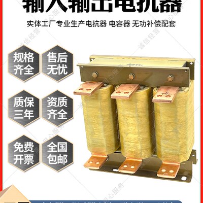 输入输C电抗器变频调速器ACL/O出L315KW-45-KW电流660A01200A三相