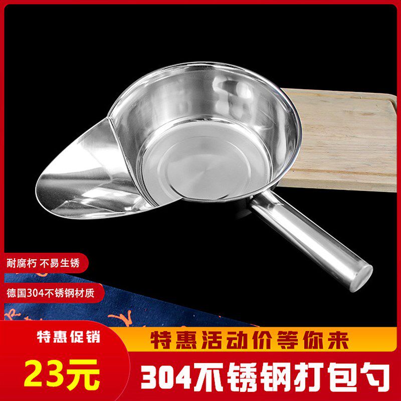 30杓不锈钢盐酥鸡鸡排鸭嘴打包勺装袋铲斗鸡4瓢盆薯条食品铲大号
