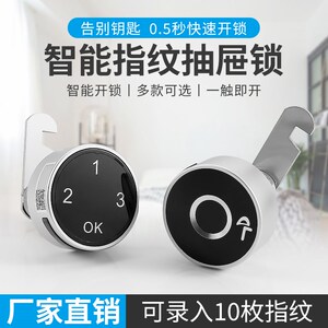 电子信能触摸屏密码锁智报箱文件档案柜健身门柜子衣抽屉转舌锁