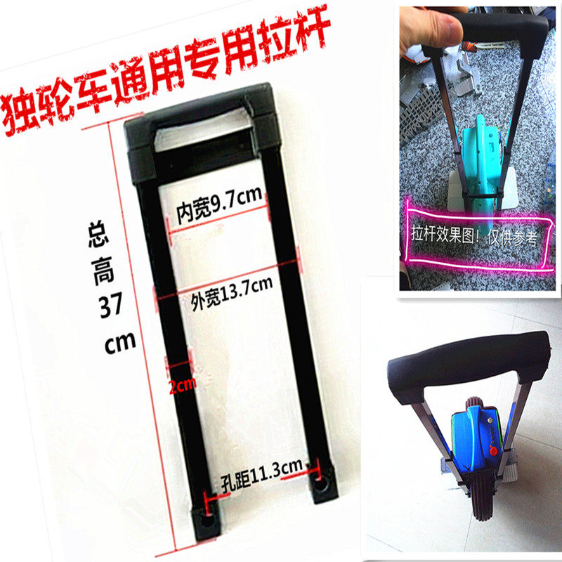 包杆独轮车手杆平衡车配件电动独轮车通用拉邮把拉扶手伸缩带拉杆
