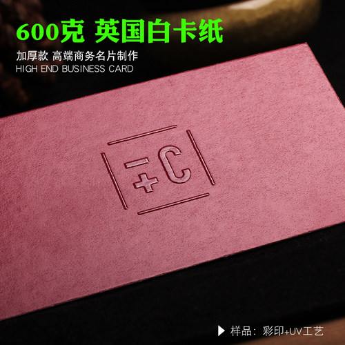 600克米色特种纸加厚印名片定制作面档订做烫金免费双计设高印刷