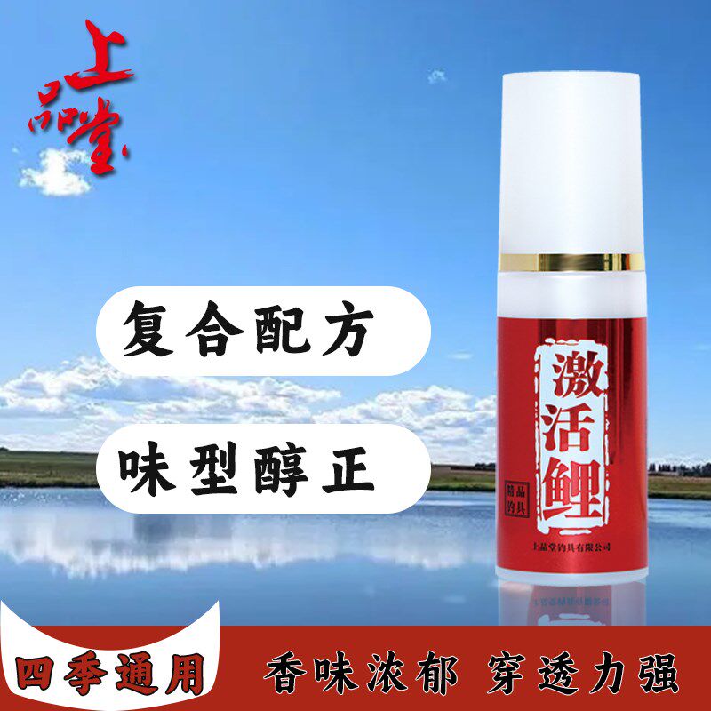 激活鲤上品堂小药鱼浓小鱼高饵度添加剂黑坑野钓复合味型钓药小药