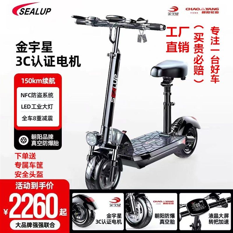 希洛普电动滑叠车迷骑折板电动车代驾双驱1000瓦小型车坐你电动车