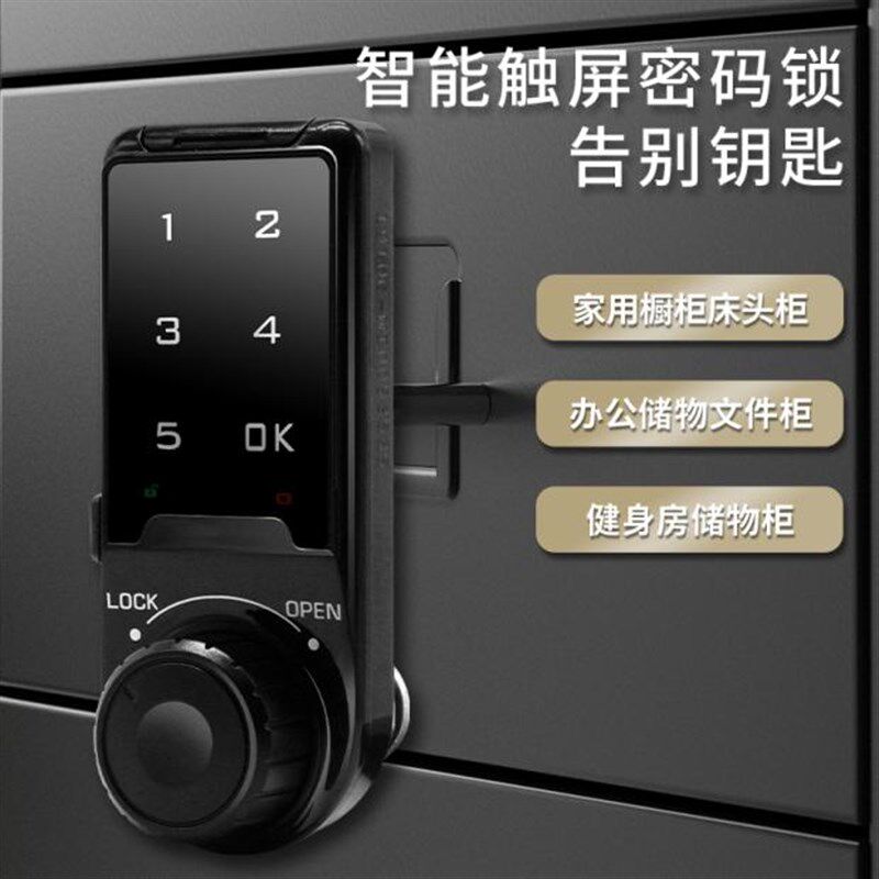 电子智摸密案触能屏信报箱文件档码门铁皮柜健身衣柜子转舌锁芯
