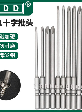 维尔利5厘柄加长十字头咀带磁批电批起子头自动化机用可定做实惠