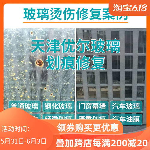 优尔2022款玻璃划痕修复套装工具门窗玻璃幕墙刮烫伤抛光研磨片