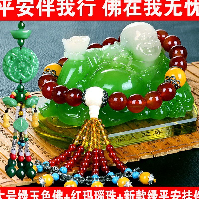 高档汽车摆件香水座弥勒保玉佛佛平安饰载车上车内车品摆件