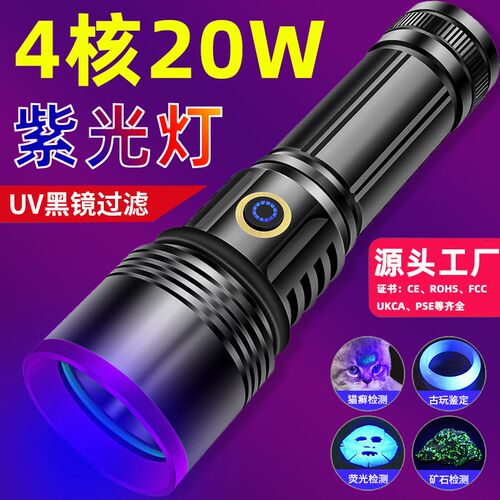 大功率紫6手电3紫光灯20wuv黑镜珠宝荧光防伪油污检测筒光5nm