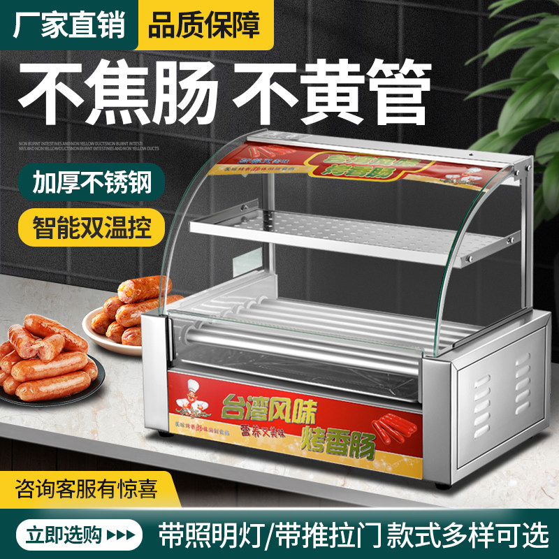 烤肠机商用新款全自动小型式台家香用肠机夜市摆摊热狗机烤肠机器