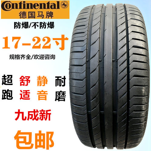 马5防爆轮胎225 235 245 255 265/45 50 5牌R17R18RT19R20R21R22
