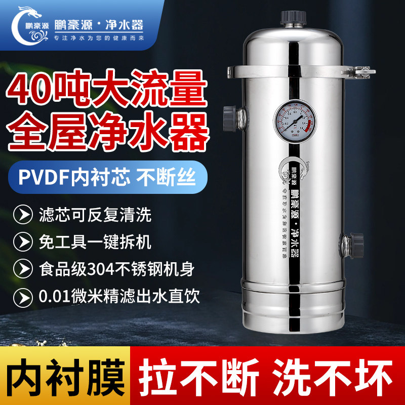 全屋中央净水器超滤直饮井水自来水大泥量拆可手洗膜黄流滤水器