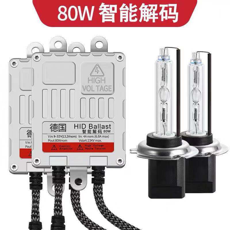 解码0气灯套装快启大车疝气汽灯泡9氙05H7H1H11H4HID改装远近光灯