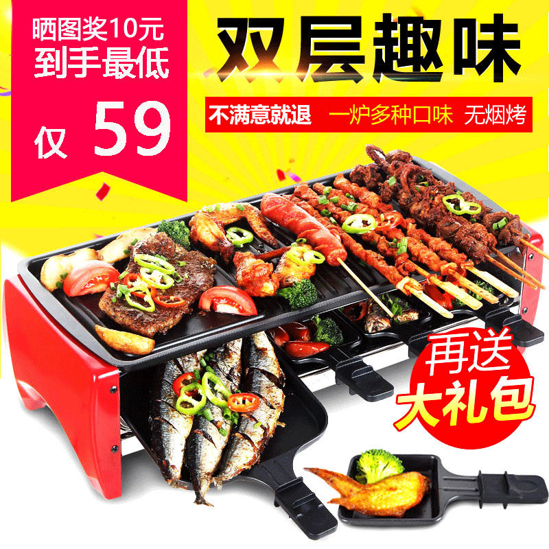 无烟电子烤肉机家用插电烤盘小型家庭烤不烧烤炉迷你室内电动架粘