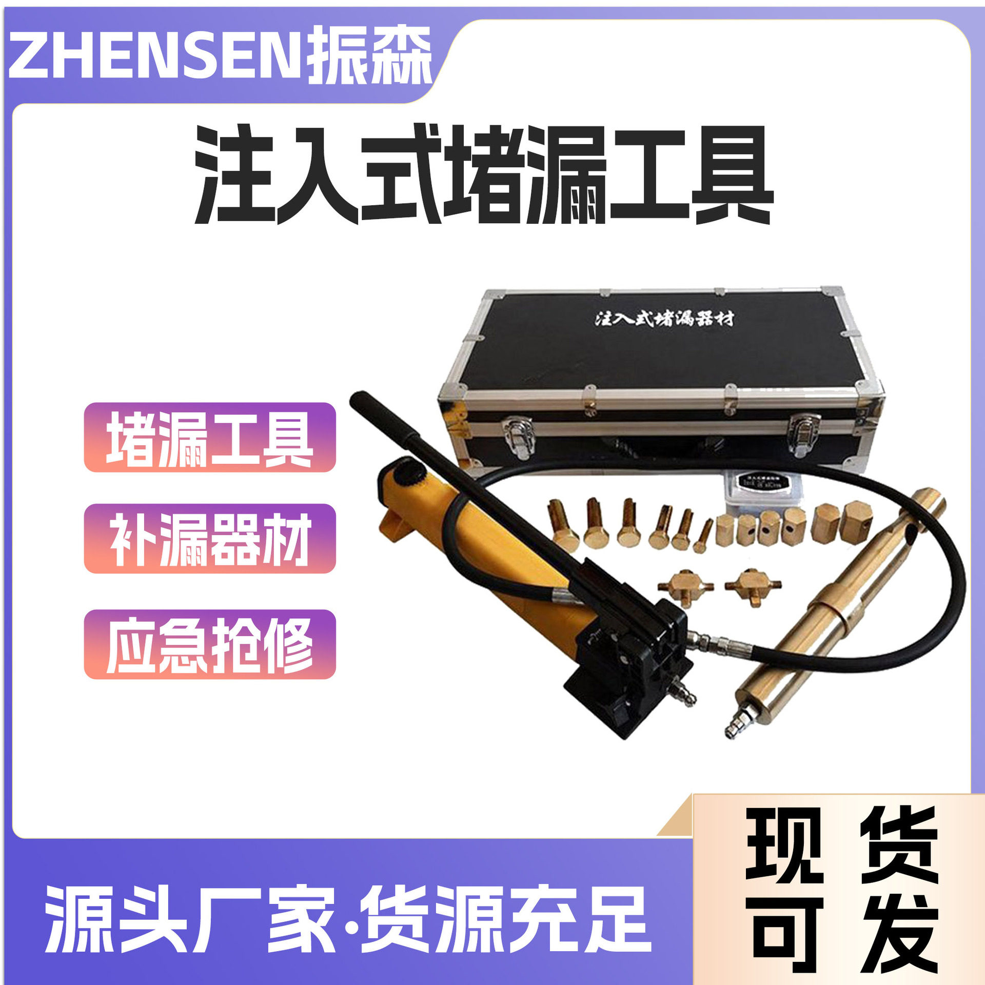 注入式堵漏工具管道带压封堵器高压注胶式工具应急无火花快速装置