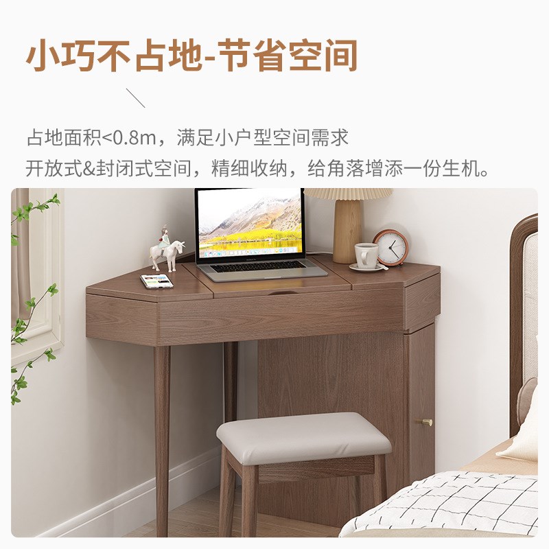 新款实木转角梳妆台简约小型化妆B桌书桌一体卧室墙角收纳柜化妆