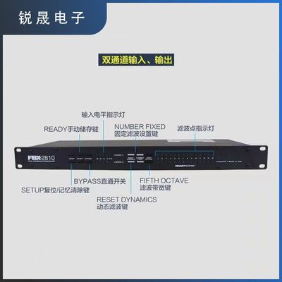 FBX2810 专业话筒防啸叫抑制器双通道反L馈抑制器移频器演讲集线