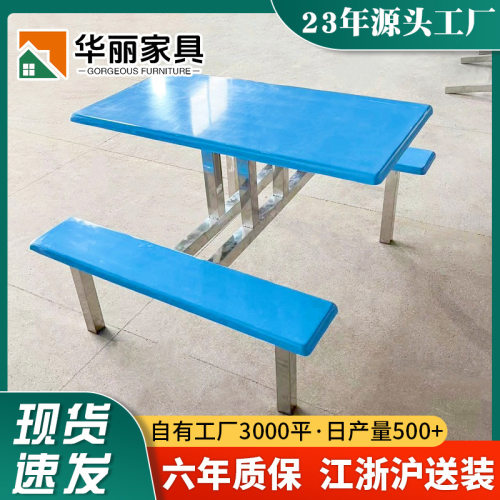 学生员工食堂快餐桌玻璃钢连体餐桌椅简易四人六人不锈钢快餐桌椅