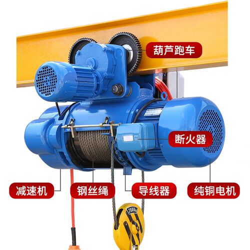 钢丝绳电动葫芦3h80V/1吨吊机/2t/3吨10吨16tCD1型葫芦重型起重机