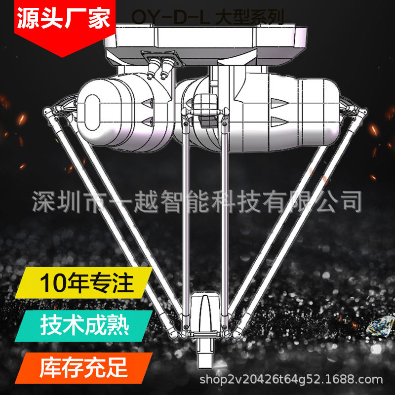 蜘蛛手大型系列自动拾取装箱并联机器人高速分拣机械臂