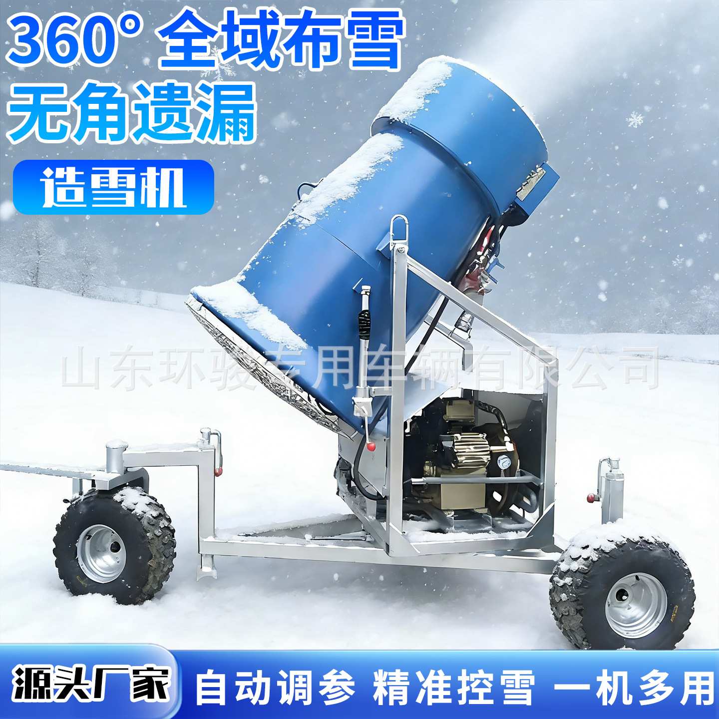 大型滑雪场造雪机室内外游乐场喷雪机上下调节轮式移动方便