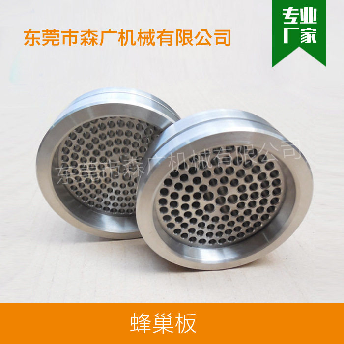 挤塑机配件蜂窝板厂家定制?
