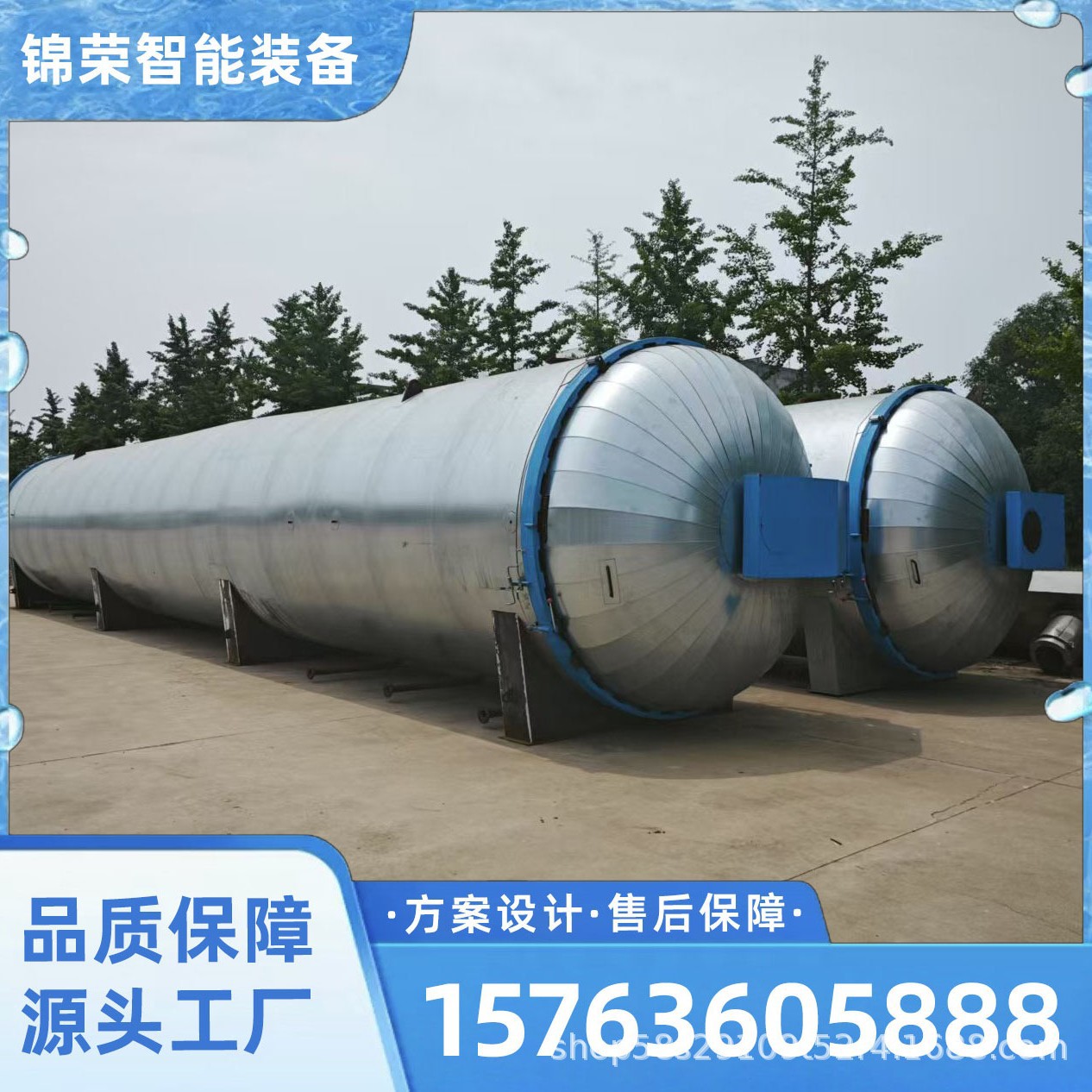 锦荣高压耐油胶管硫化釜