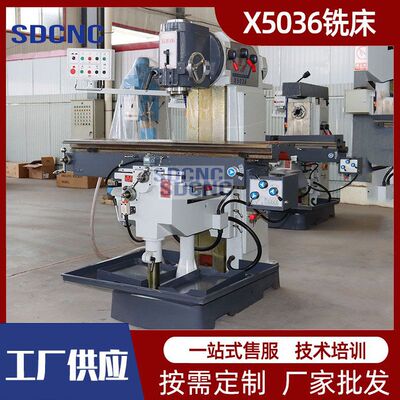 X5036B立式升降台铣床大行程