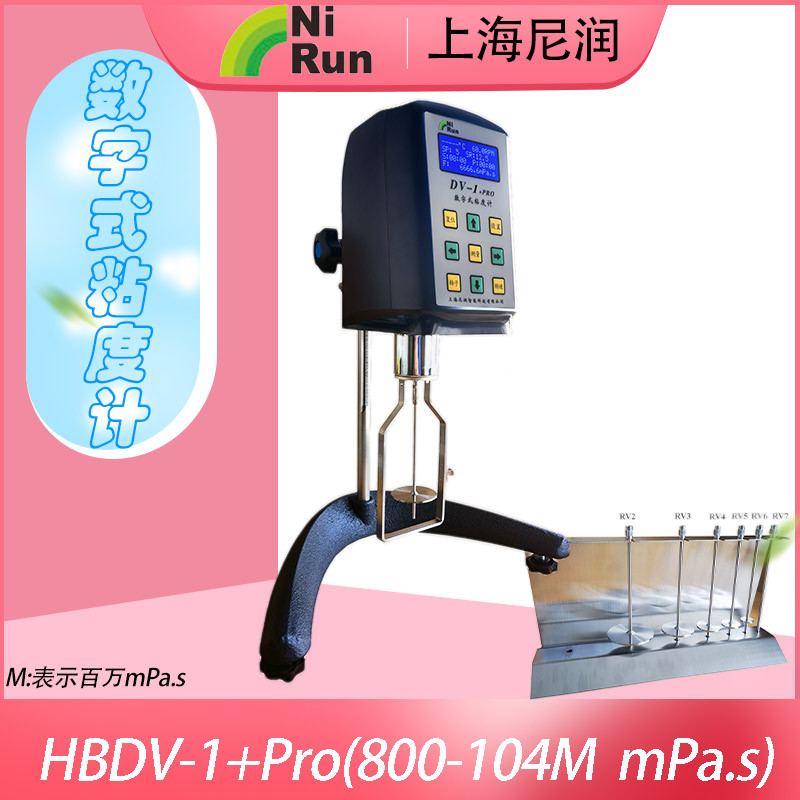尼润数字式粘度计油墨油漆乳胶