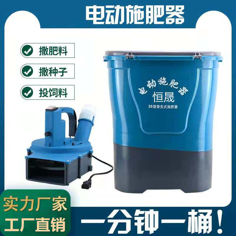 电动施肥器背负式锂电撒肥机农用肥料机多功能下化肥机自动播种器
