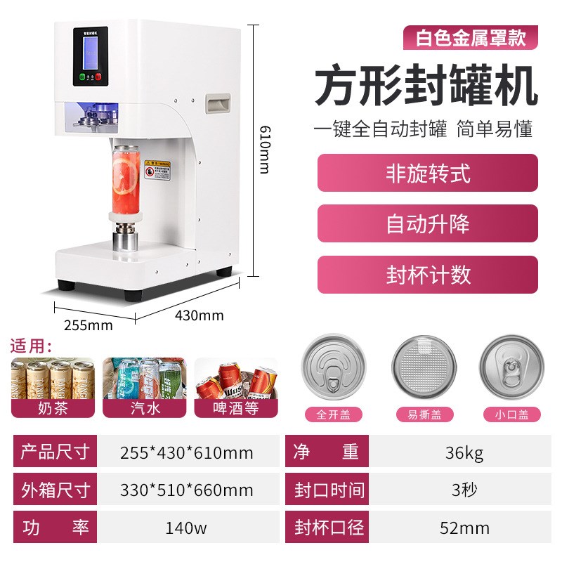 封罐机商用全自动奶茶店饮料包装铝罐O封口机智能封碗机