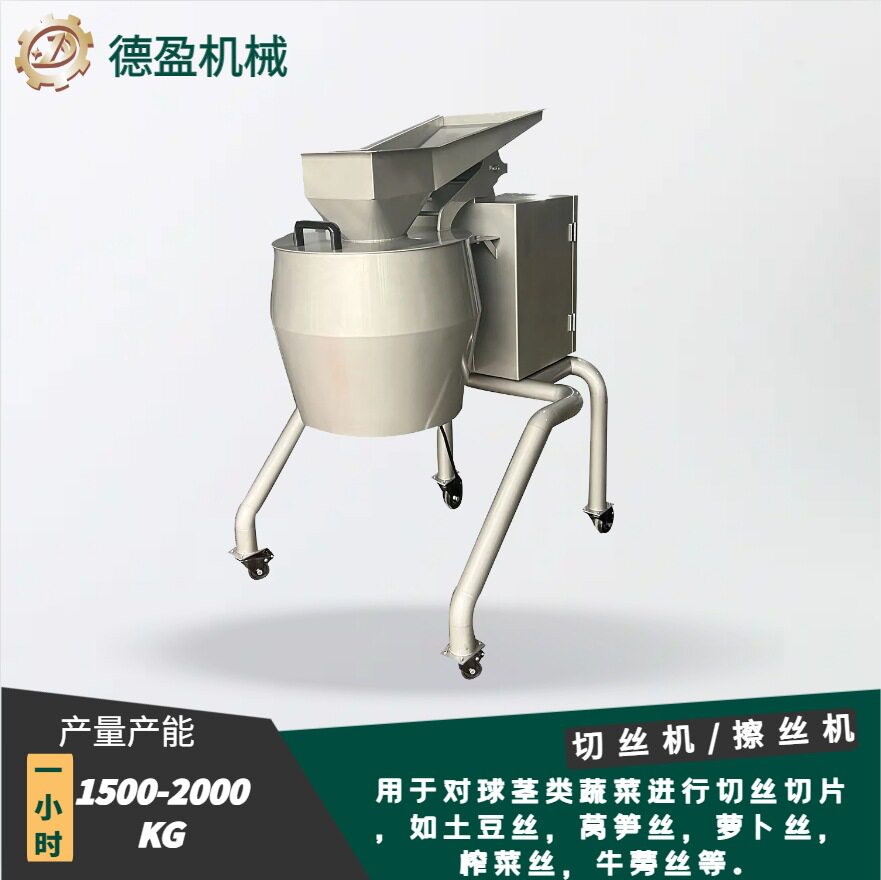 大型球茎类根茎擦丝切片机