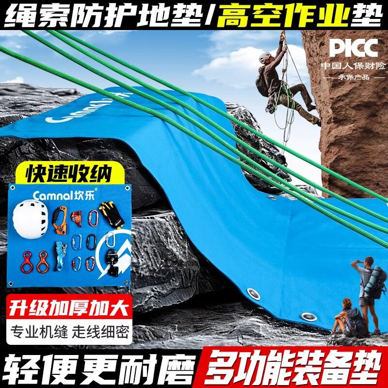 坎乐户外高空作业绳索保护垫登山攀岩攀登速降耐磨加厚护绳垫装备
