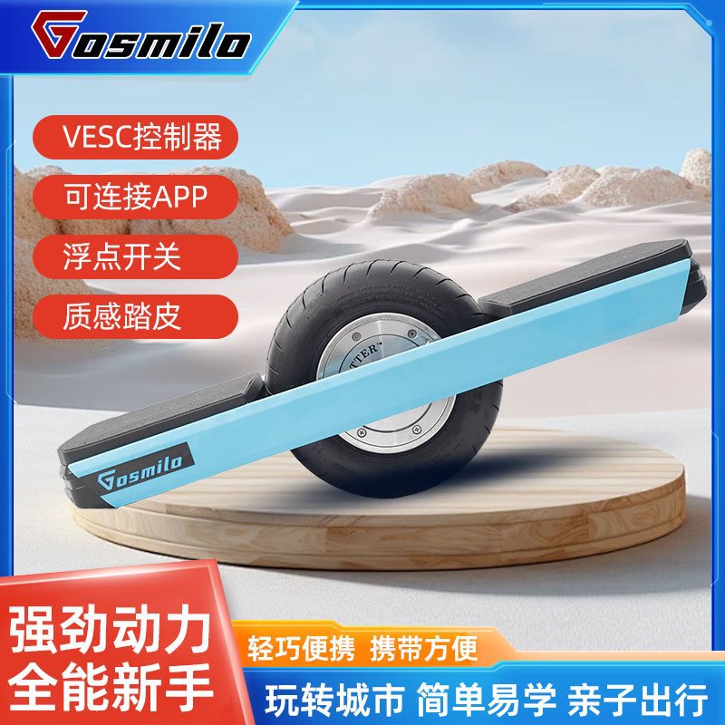 便携独轮电动滑板车成人陆地冲浪板陆地滑雪板自平衡独轮