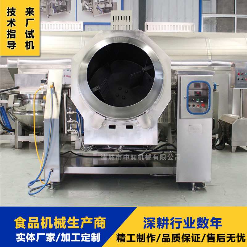 智能滚筒翻滚式炒鸡设备 大型商用炒菜机 快餐店炒粉机