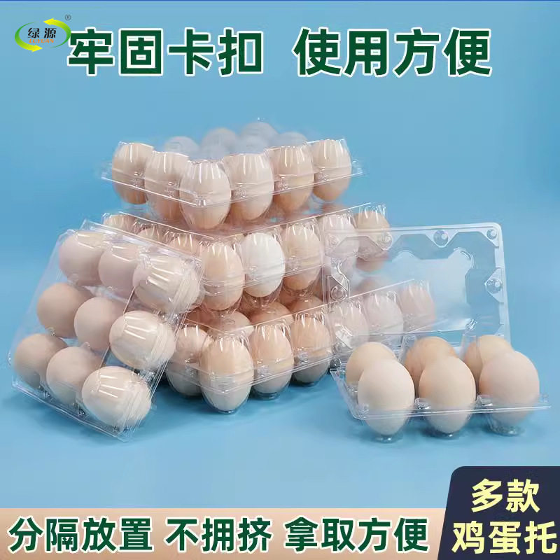 厂家直销大号鸭蛋托透明鸡蛋包装盒一次性塑料鸭蛋皮蛋内托鸡蛋托