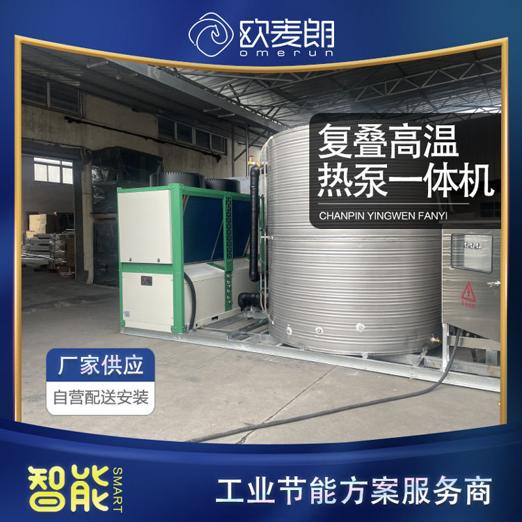 工业冷热一体机85度出水工艺用