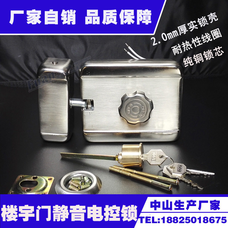 广东中山工厂 静音电控锁 楼宇对讲电锁 宏大 贝好 安星图片